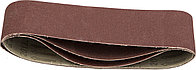 Лента шлифовальная STAYER P180, 75х457 мм, 3 шт., на тканевой основе, универс. бесконечная для ЛШМ (35441-180)