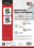 Мешок-пылесборник для пылесоса Karcher NT 22/1 AP, 5шт. емкость 20л. (SBK-2285/5), фото 4