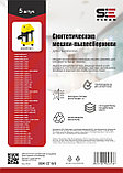 Мешок-пылесборник для пылесоса Karcher WD3, MW3, 5шт. емкость 20л. (SBK-2218/5), фото 4