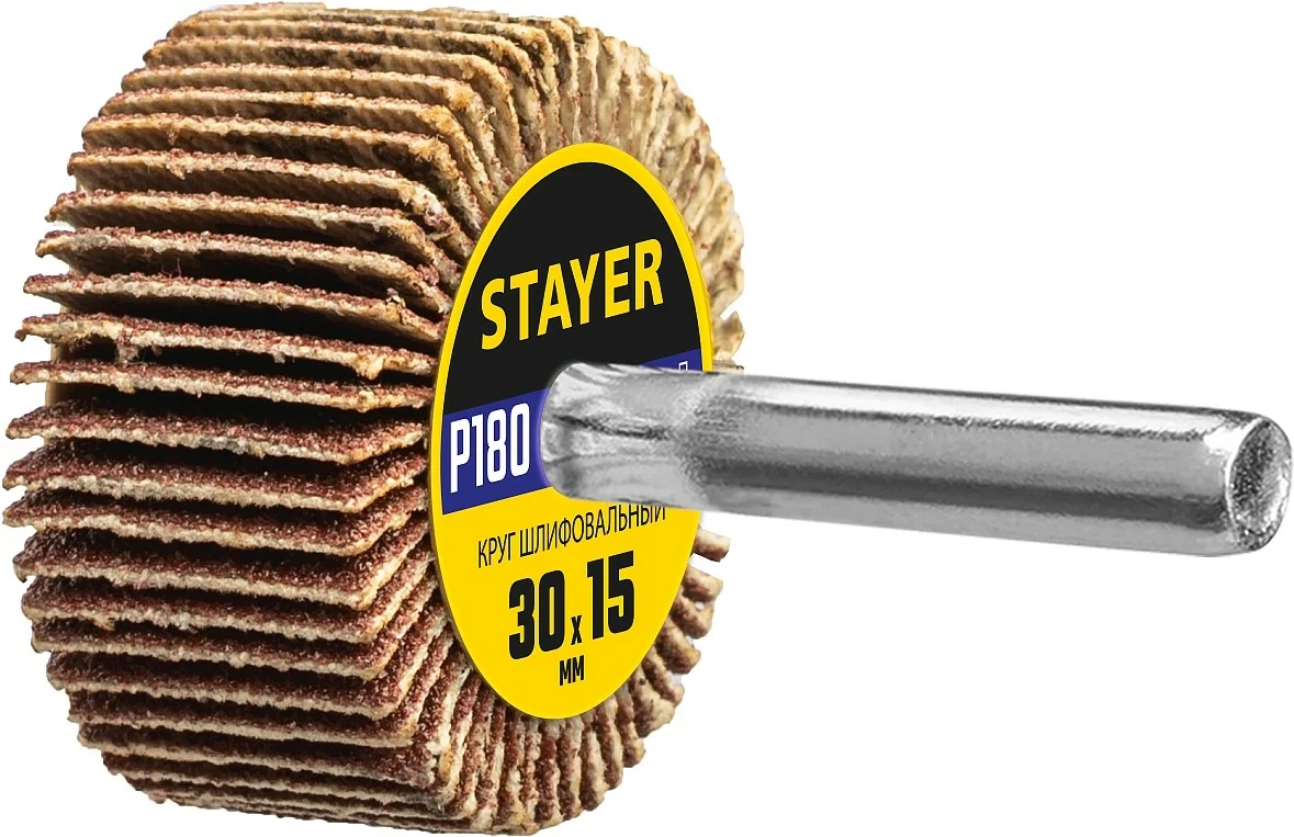 Круг шлифовальный лепестковый на шпильке, STAYER P180, 30х15 мм (36606-180) - фото 1 - id-p108756378