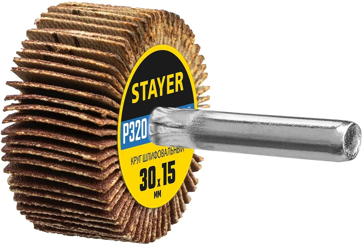 Круг шлифовальный лепестковый на шпильке, STAYER P320, 30х15 мм (36606-320) - фото 1 - id-p108756379