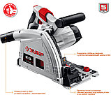 Пила погружная ЗУБР, 1200 Вт, 165 мм, 90°-55 мм (ПП-55), фото 3