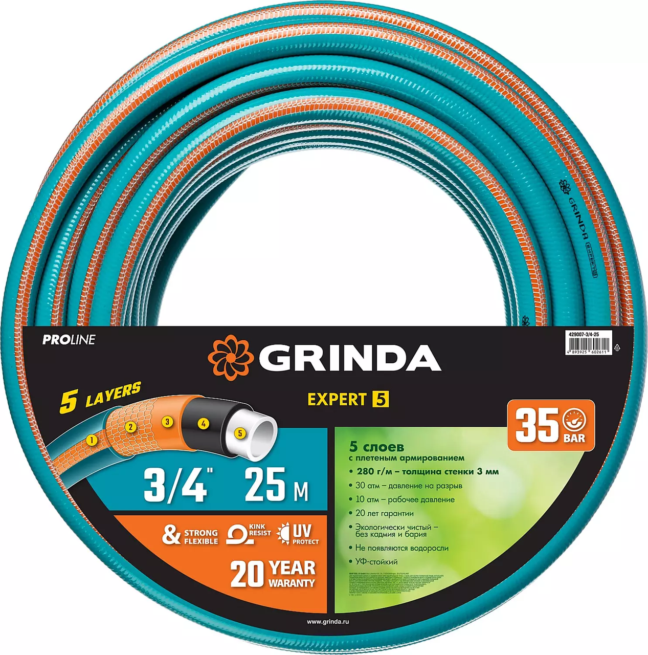 Шланг поливочный PREMIUM, GRINDA 3/4", 25 м, 35 атм., пятислойный, армированный,"PRO Line" (429007-3/4-25) - фото 1 - id-p108755501