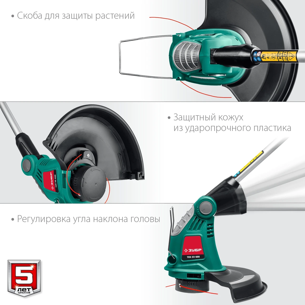 Триммер сетевой, ЗУБР 600 Вт, ш/с 33 см, серия "Мастер" (ТСН-33-600) - фото 7 - id-p108756435