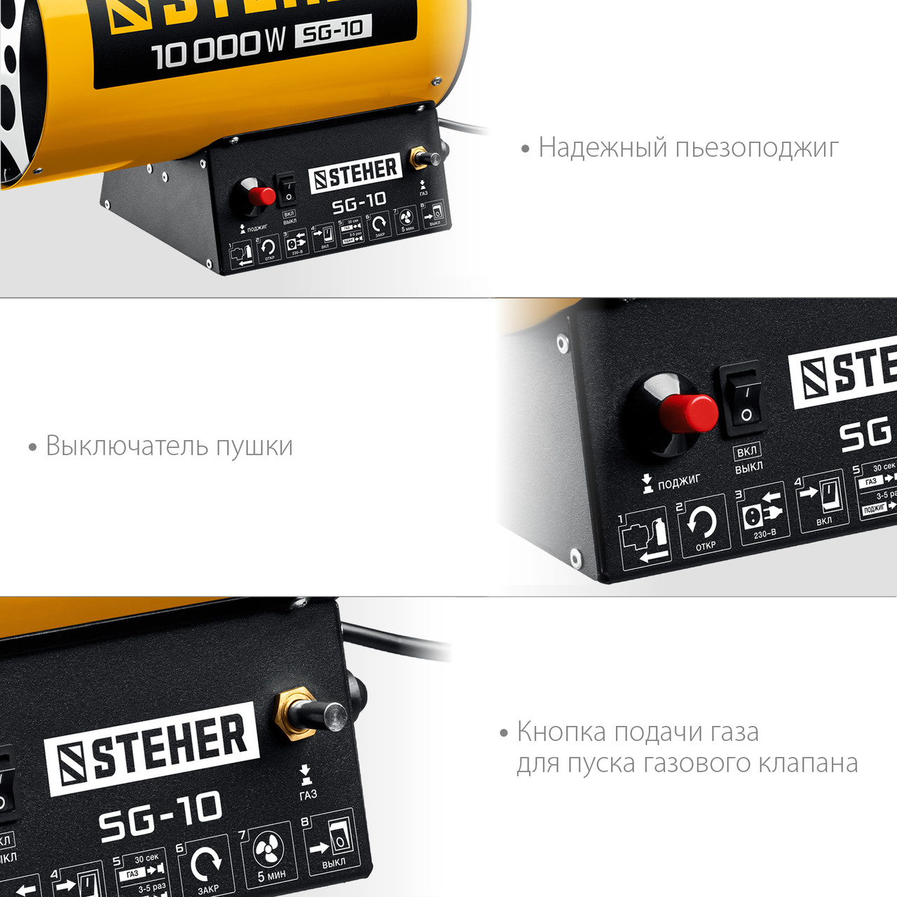 Газовая тепловая пушка STEHER, 10 кВт до 100кв.м (SG-10) - фото 7 - id-p108756468