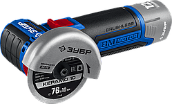 ЗУБР 12В бесщеточная УШМ, без аккумулятора, в коробке, Профессионал. AB-76