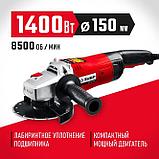 Углошлифовальная машина (болгарка), ЗУБР 1400 Вт, 150 мм, серия "Мастер" (УШМ-150-1405), фото 6