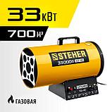 Тепловая пушка газовая, STEHER 33 кВт (SG-40), фото 5