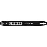 Шина для бензопилы STEHER type B, шаг 0.325", паз 1.5 мм, 45 см (75202-45), фото 3