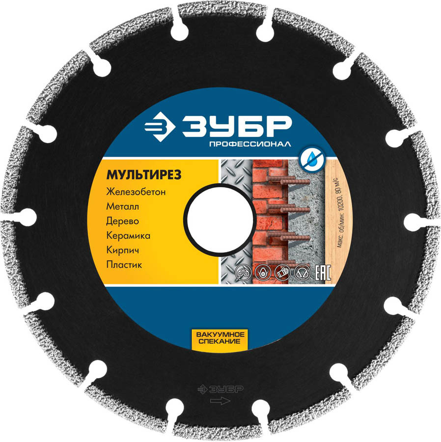 Диск отрезной МУЛЬТИРЕЗ, ЗУБР 125 х 22.2 мм, алмазный, серия "Профессионал" (36660-125_z01), фото 1