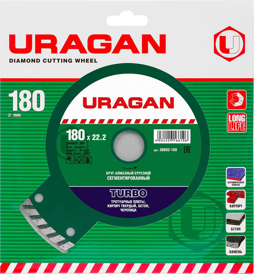Круг отрезной для УШМ, URAGAN Ø 180х22.2 мм, алмазный, сегментированный (36693-180) - фото 2 - id-p108754137