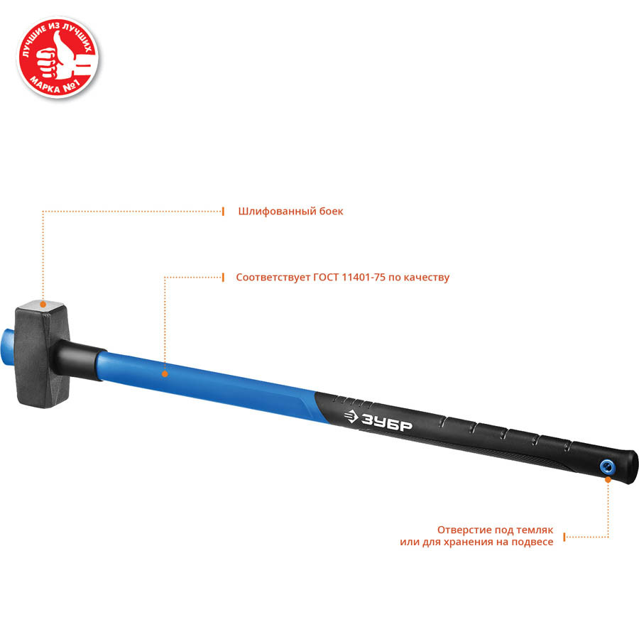 Кувалда ЗУБР 3 кг,c удлиненной фиберглассовой рукояткой, серия "Профессионал" (20111-3_z03) - фото 4 - id-p108754933
