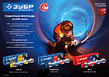 Электрод сварочный УОНИ 13/55, ЗУБР Ø 3.0 мм, 5 кг, для ММА сварки, с основным покрытием,  (40025-3.0), фото 3