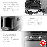 Маска сварщика ЗУБР, с автоматическим светофильтром АР 9-13, затемнение 4/9-13, серия "Профессионал" (11073), фото 8