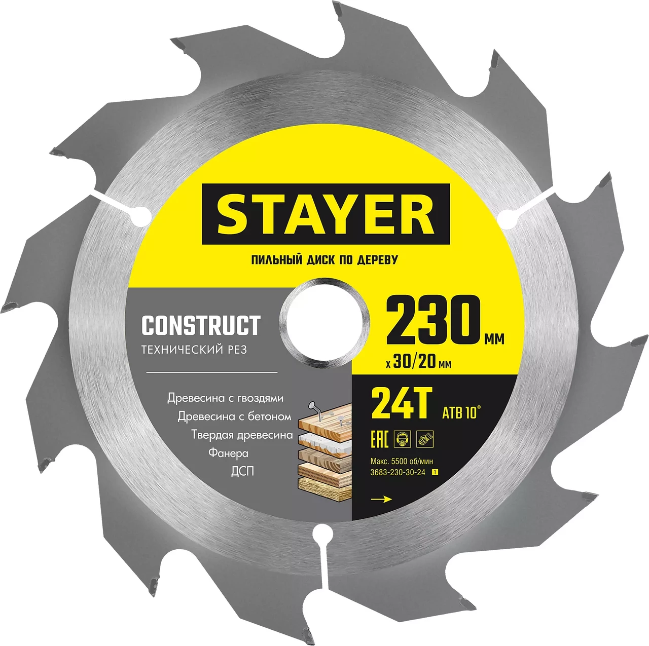 Диск пильный по дереву, STAYER 230 x 30/20 мм, 24Т, с гвоздями Construct (3683-230-30-24_z01) - фото 1 - id-p108755779