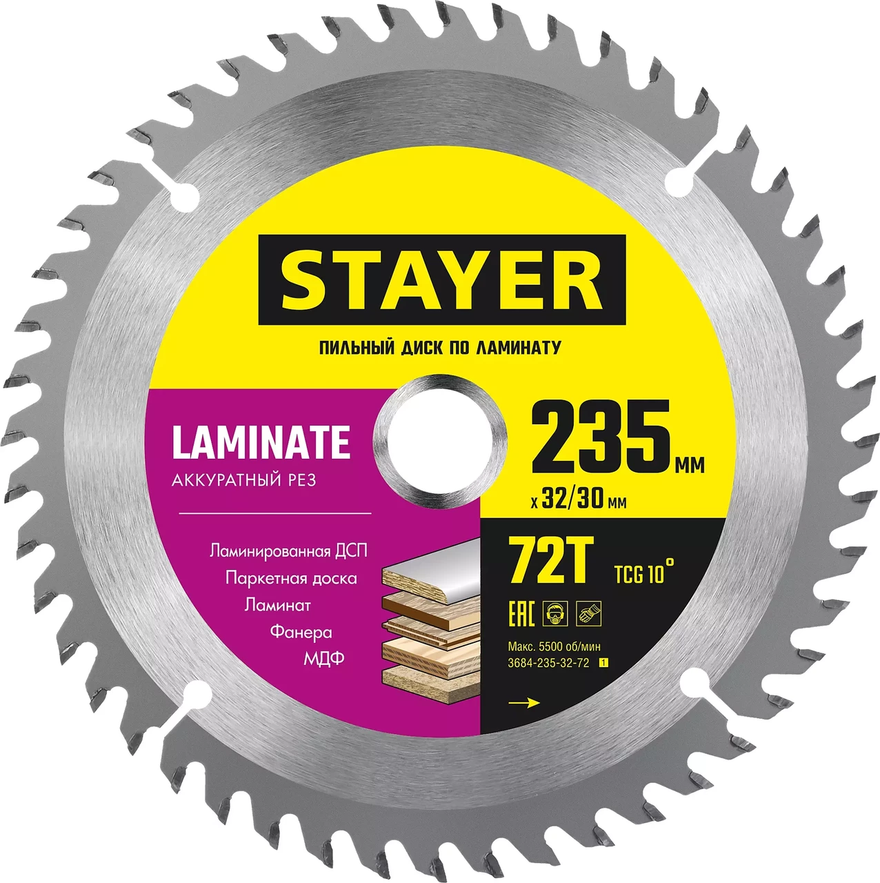 Диск пильный по ламинату Laminate, STAYER 235 x 32/30 мм, 72Т (3684-235-32-72_z01), фото 1