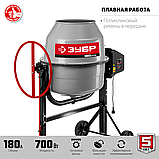 Бетономешалка ЗУБР, 180 л. (бетоносмеситель)(БМЧ-180), фото 8