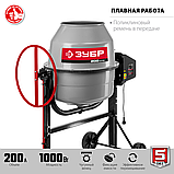 Бетономешалка ЗУБР, 200 л. (бетоносмеситель)(БМЧ-200), фото 4