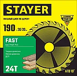 Диск пильный по дереву FAST, STAYER, 190 x 30/20 мм, 24Т, серия "Master" (3680-190-30-24_z01), фото 2
