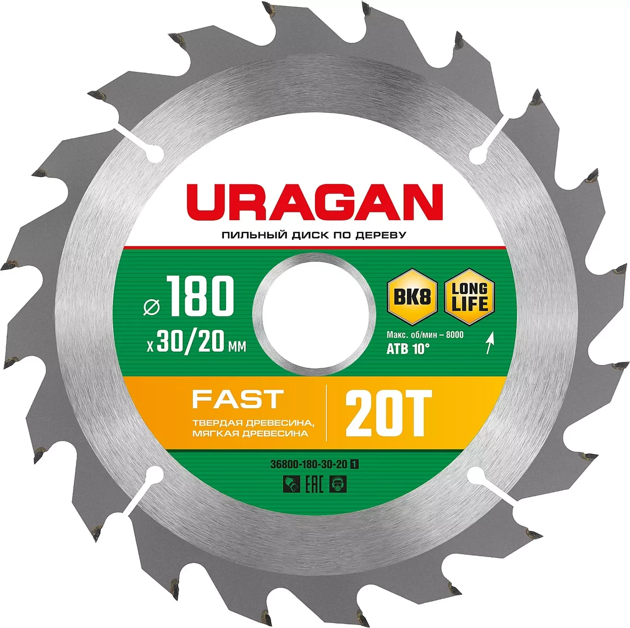 Диск пильный по дереву Fast, URAGAN 180 х 30/20 мм,20Т (36800-180-30-20_z01)