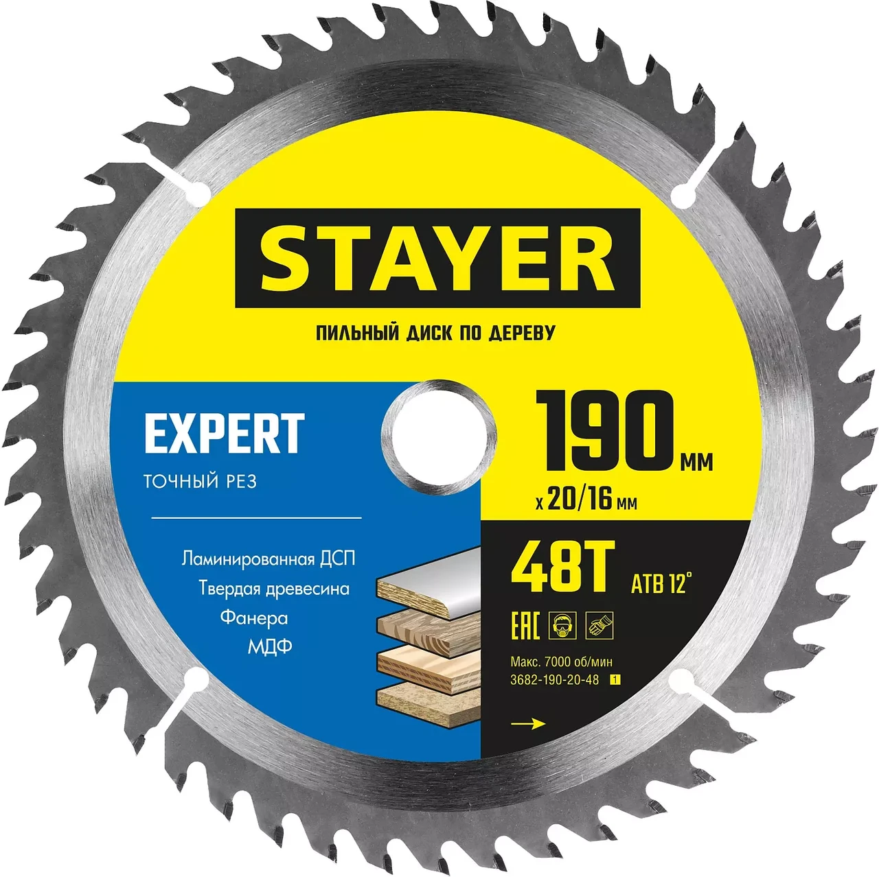Диск пильный по дереву EXPERT, STAYER 190 x 20/16 мм, 48Т, серия "Master" (3682-190-20-48_z01)