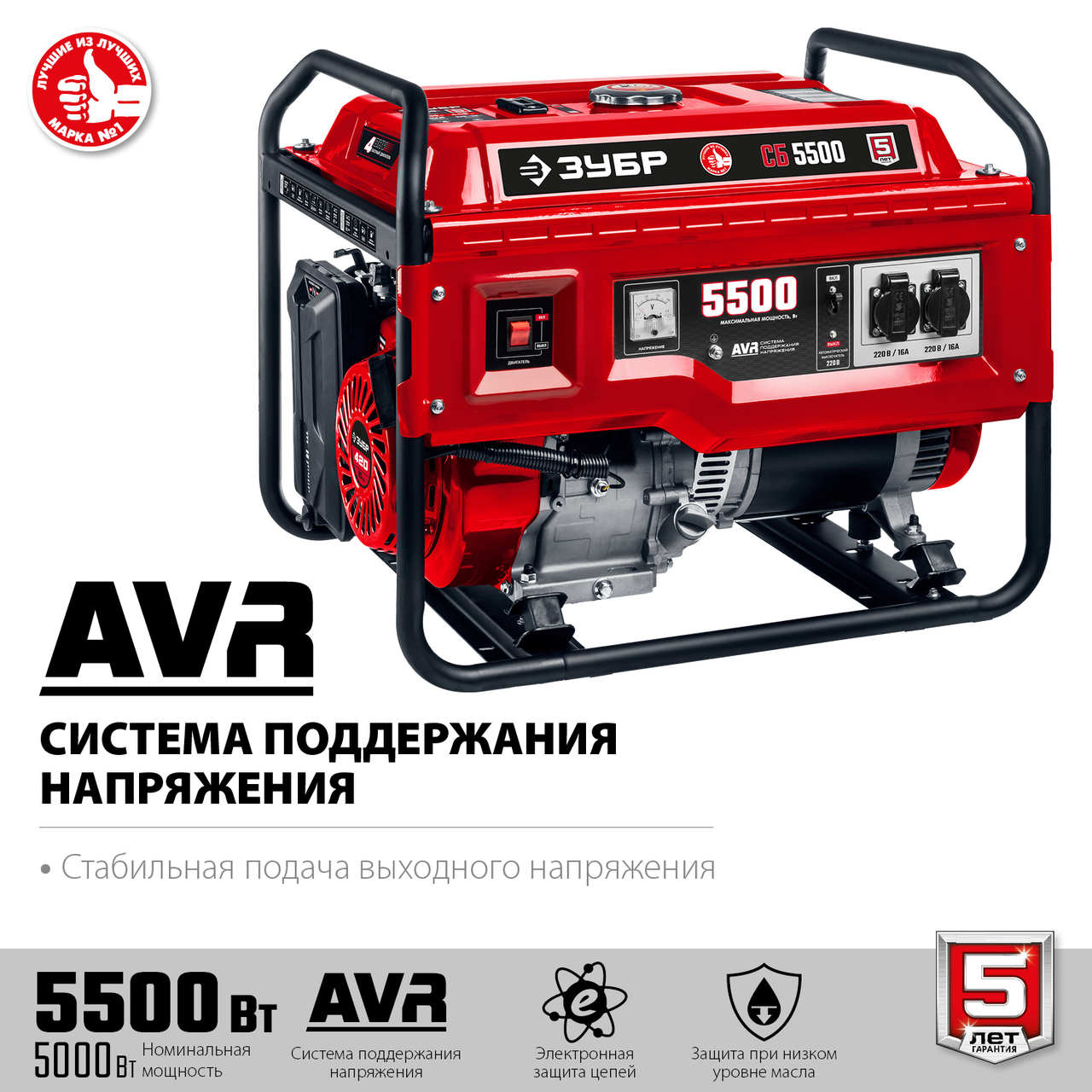 Бензиновый генератор ЗУБР, 5.5 кВт, серия "Мастер" (СБ-5500) - фото 4 - id-p108755132