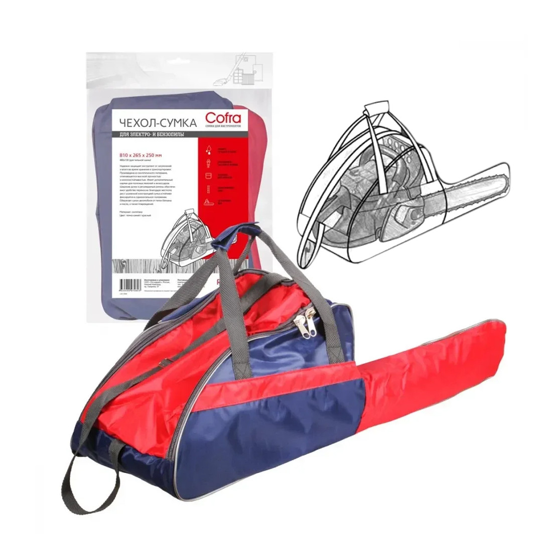 Чехол, сумка для бензопилы, темно-синий/красный, COFRA (арт. RC-5117), фото 1