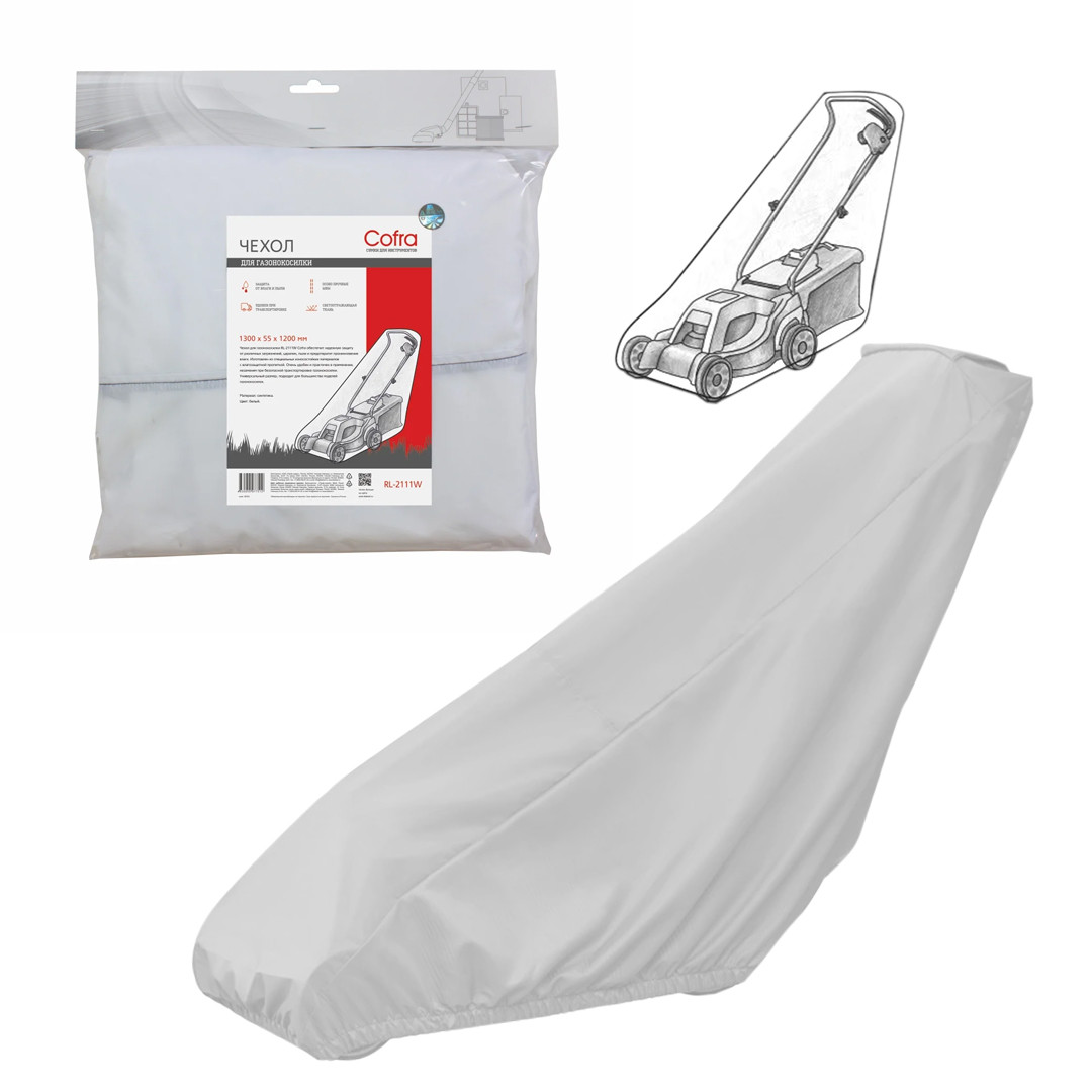 Чехол для газонокосилки, белый, COFRA (арт. RL-2111W), фото 1