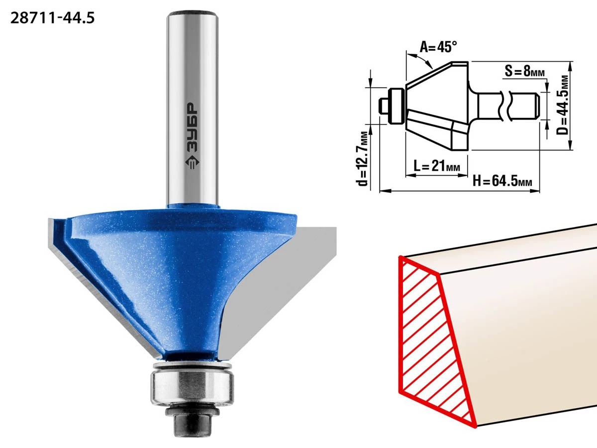 Фреза кромочная калевочная(фасочная) №9, ЗУБР 44.5 x 21 мм, угол 45°, по дереву (28711-44.5), фото 1