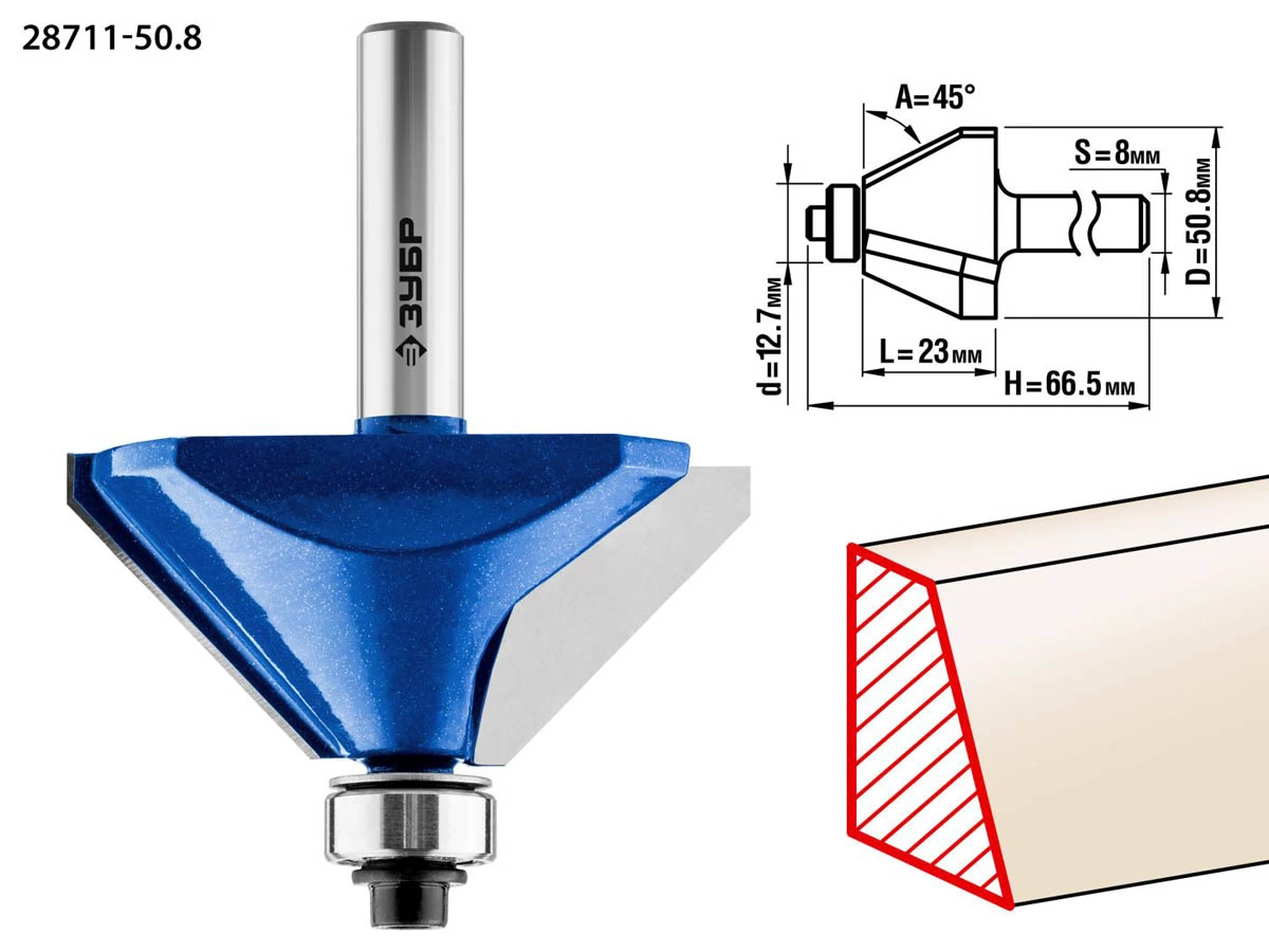 Фреза кромочная калевочная(фасочная) №9, ЗУБР 50.8 x 23 мм, угол 45°, по дереву (28711-50.8) - фото 1 - id-p108755239
