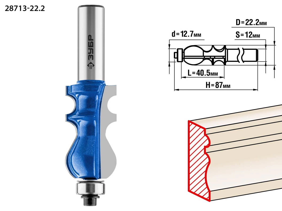 Фреза кромочная фигурная №2, ЗУБР 22.2 x 40.5 мм, хвостовик 12 мм, по дереву (28713-22.2), фото 1