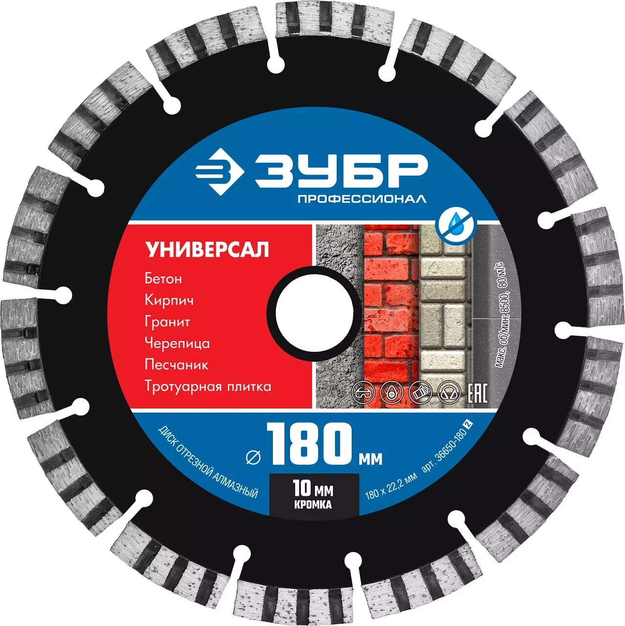 Диск отрезной для УШМ, УНИВЕРСАЛ, ЗУБР Ø 180х22.2 мм, алмазный, сегментный,"Профессионал" (36650-180_z02) - фото 1 - id-p108756058