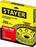 Шлифовальная чашка Turbo-Plus, STAYER 230 мм, алмазная, сегментированная (33380-230), фото 3