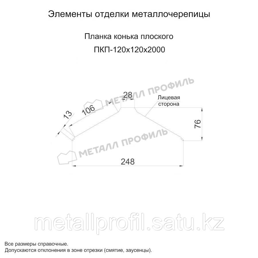Металл Профиль Планка конька плоского 120х120х2000 NormanMP (ПЭ-01-5015-0.5) - фото 2 - id-p108539643