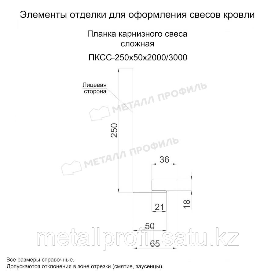 Металл Профиль Планка карнизного свеса сложная 250х50х3000 (ПЭ-01-9006-0.45) - фото 2 - id-p108539674