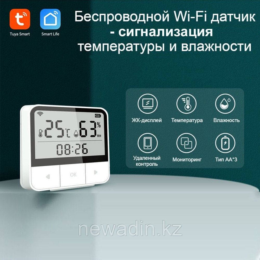 Сигнализация-датчик температуры и влажности с Wi-Fi - фото 2 - id-p108759767