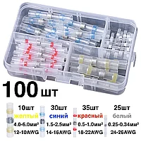 Набор термоусадочных трубок с припоем/Гильза соединительная/Спайщик проводов/Коннектор/Клемма/ 100штук