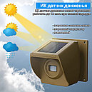 Датчик движения (комплект) уличный, фото 3