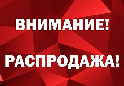 Жаппай сату