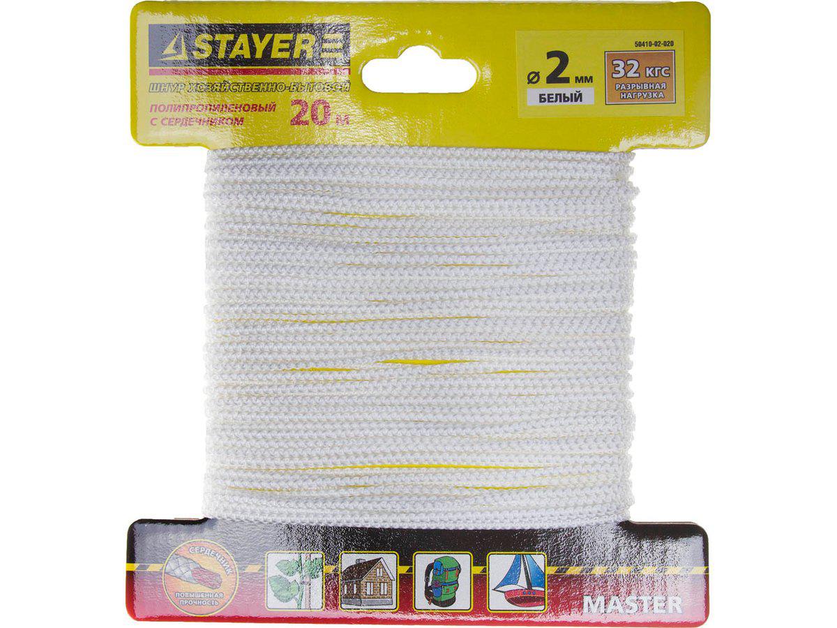 Шнур STAYER "MASTER" хозяйственно-бытовой, полипропиленовый, вязанный, с сердечником, белый, d 2, 20м - фото 2 - id-p108760776