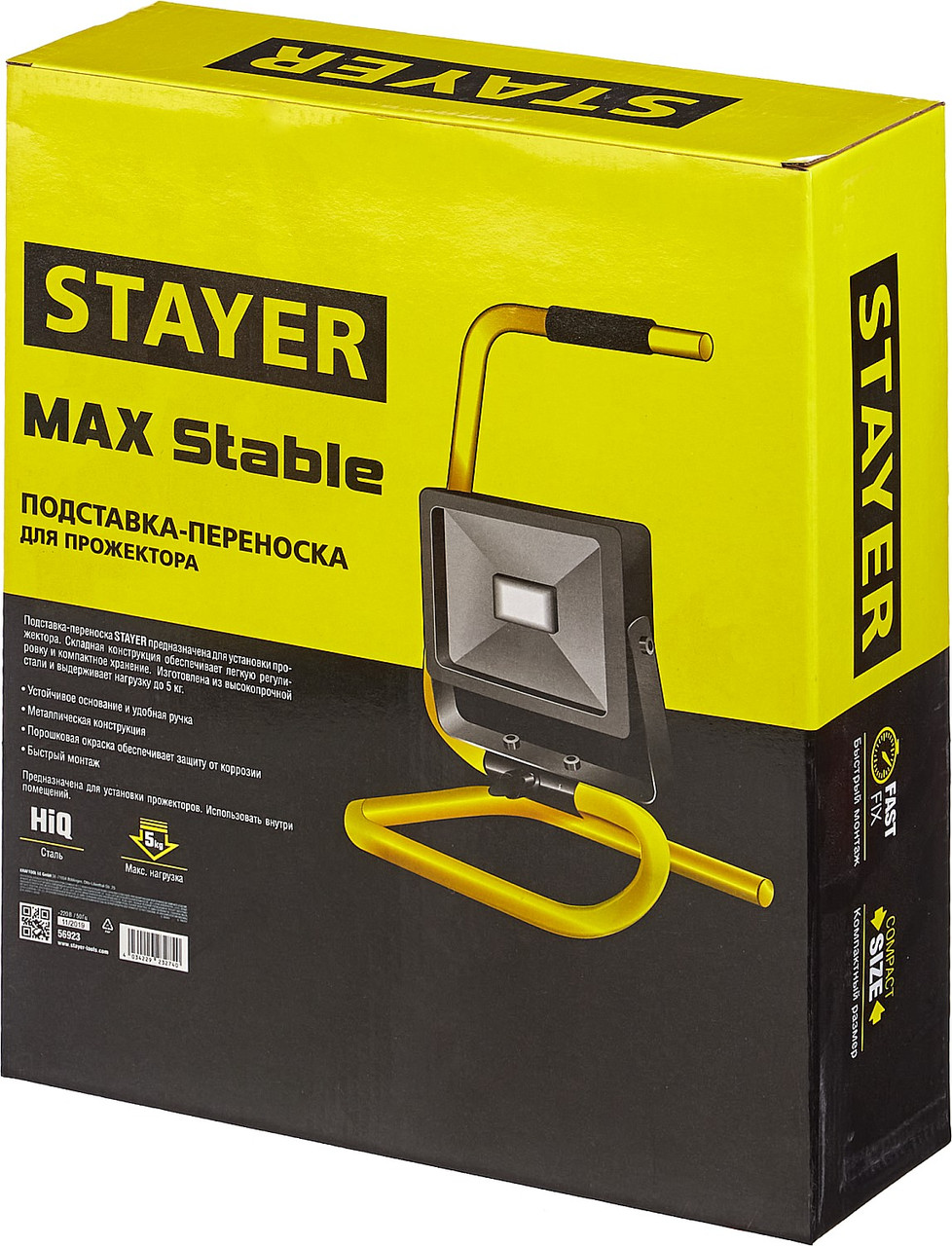 STAYER MAX Stable подставка-переноска для прожектора, 56923 - фото 6 - id-p108760890