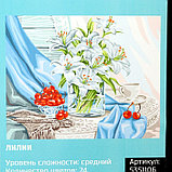 Картина по номерам на холсте с подрамником «Лилии» 40х50 см, фото 9