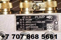 ТНВД топливный насос высокого давления двигателя YC6J125 Yuchai (Ючай) спецтехника