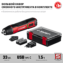 ЗУБР ЗО-4 КН33 отвертка аккумуляторная 3.6 В, в кейсе с набором 33 бит, фото 5