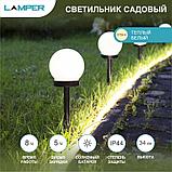 Садовый светильник на солнечной батарее (SLR-GL-100)  LAMPER, 602-204, фото 3