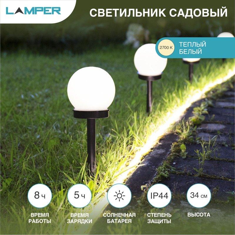 Садовый светильник на солнечной батарее (SLR-GL-100) LAMPER, 602-204 - фото 3 - id-p108610751