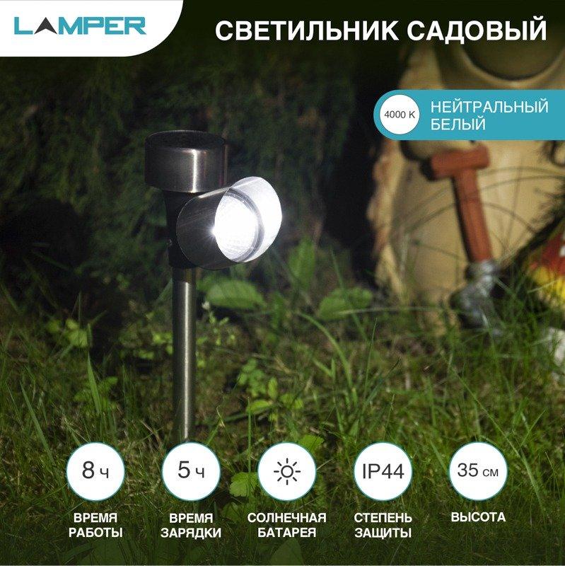 Садовый светильник на солнечной батарее (SLR-PS-35) LAMPER, 602-222 - фото 3 - id-p108610755