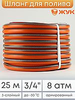 Шланг для полива Классик 25м 3/4 Жук