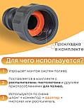 Адаптер Жук 1/2 для поливочного шланга 4435-00, фото 4