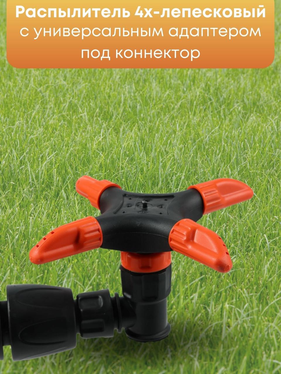 Распылитель 4х-лепестковый Жук под коннектор  2677-00, фото 1